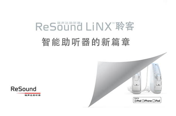 丹麦瑞声达linx聆客9ln961drw助听器